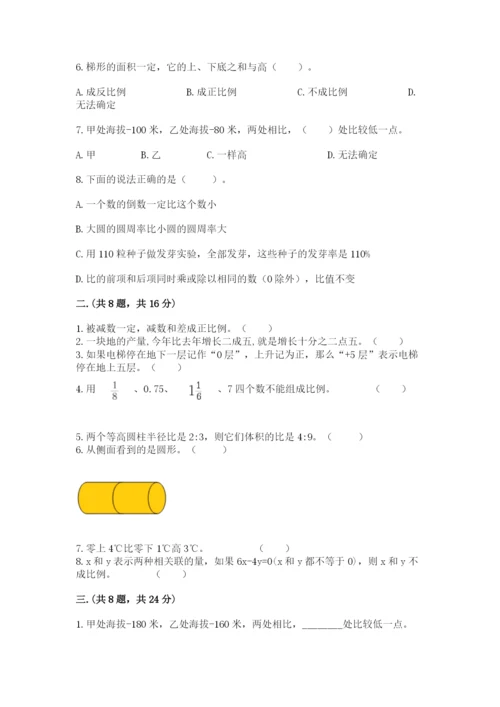 郑州外国语中学小升初数学试卷附答案（轻巧夺冠）.docx