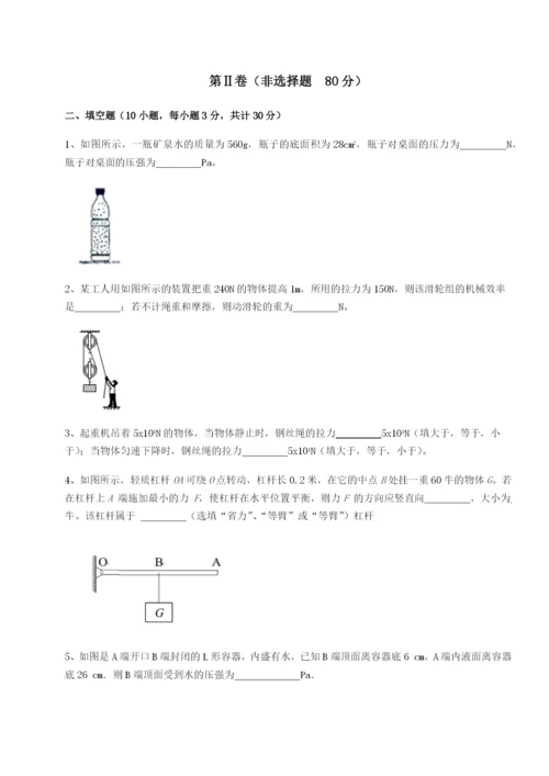 滚动提升练习北京市育英中学物理八年级下册期末考试专题训练试题（含答案解析）.docx
