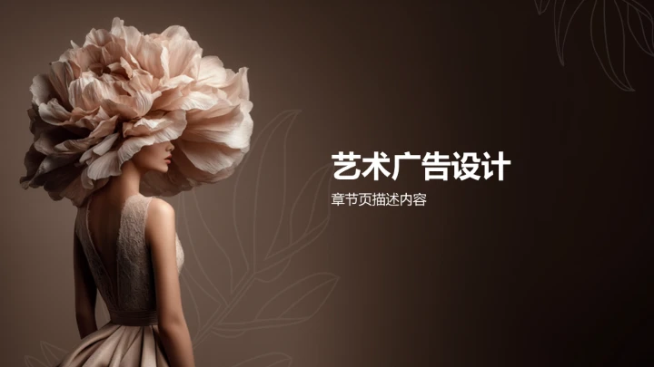 棕色商务风服装时尚通用