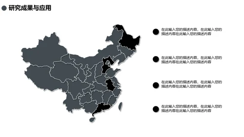 高清炫酷封面论文答辩通用PPT模板