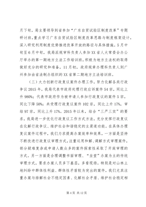 法制局年度工作总结及工作计划.docx