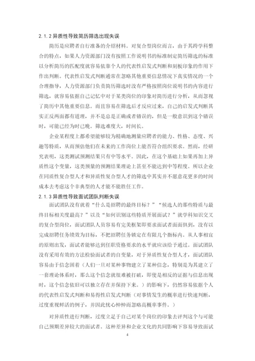 毕业论文 林振雨1.docx