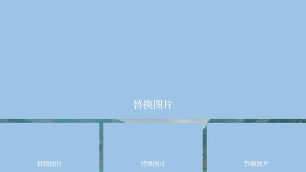 蓝色画册写实风毕业旅行相册PPT模板