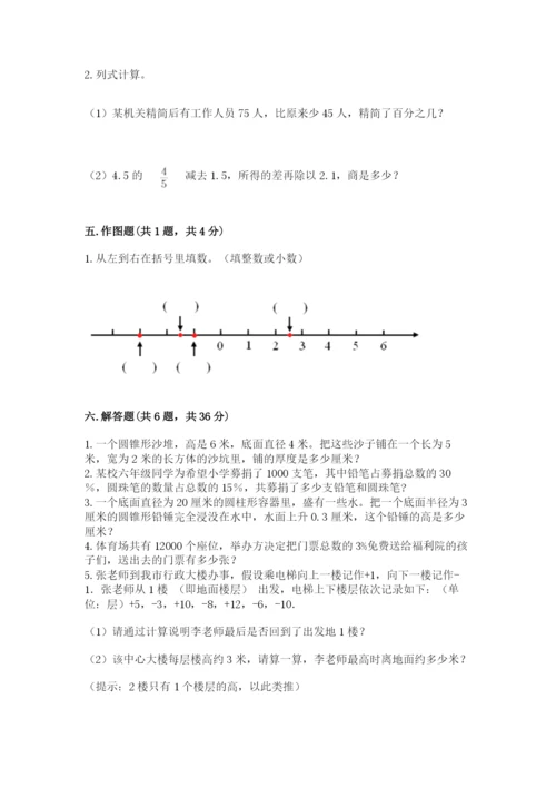 人教版六年级下册数学期末测试卷带答案（能力提升）.docx