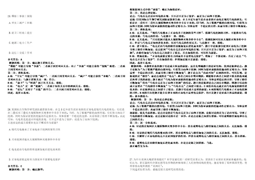 2022年甘肃白银市会宁县招考聘用高层次和急需紧缺人才46名42笔试题库附带答案含详解