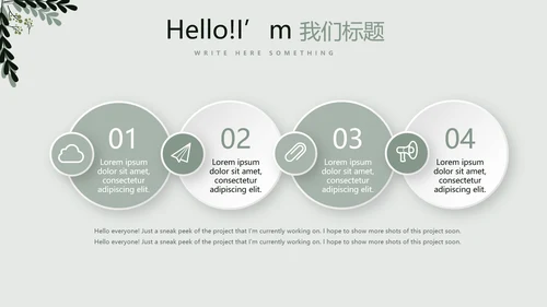 文艺小清新公司产品介绍宣传通用PPT动态模板