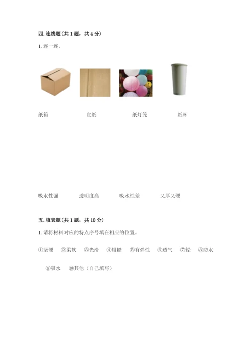 教科版二年级上册科学期末考试试卷含答案（考试直接用）.docx