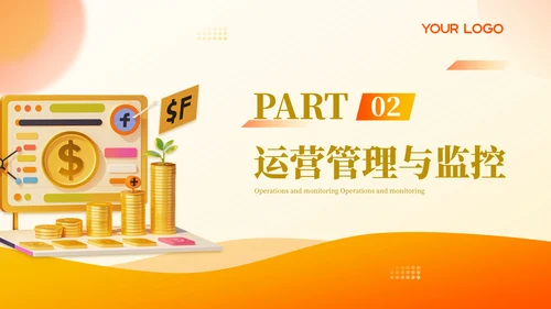 橙色商务高级金融投资计划项目计划书PPT模板