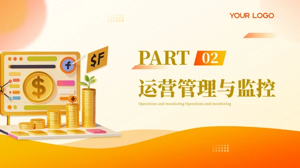 橙色商务高级金融投资计划项目计划书PPT模板