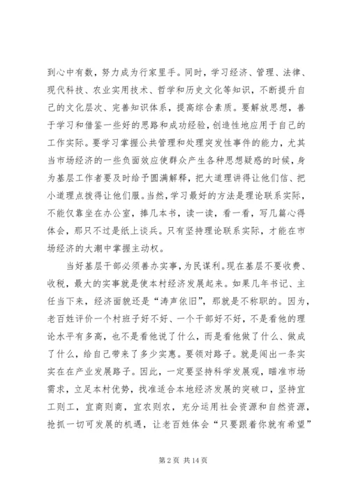 做好新形势下的城市管理工作 (3).docx