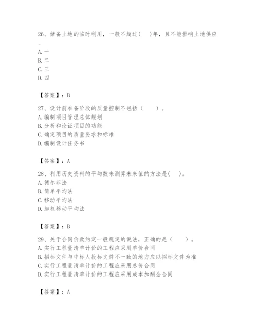 2024年初级经济师之初级建筑与房地产经济题库精品（名师推荐）.docx