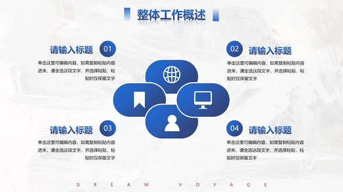实景帆船励志筑梦远航年终工作总结PPT模板