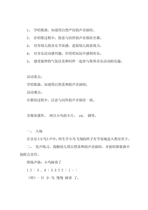 音乐教研心得体会博客音乐教研活动心得体会及感悟(九篇)