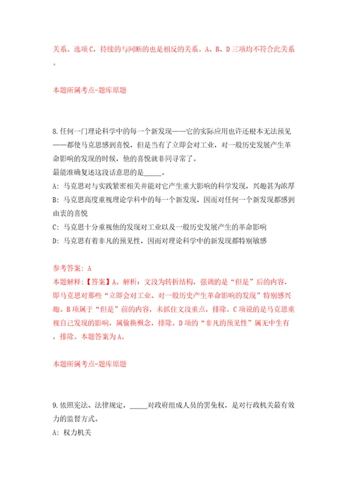 浙江宁波北仑区市场监督管理局新碶市场监管所公开招聘编外人员模拟考试练习卷和答案5
