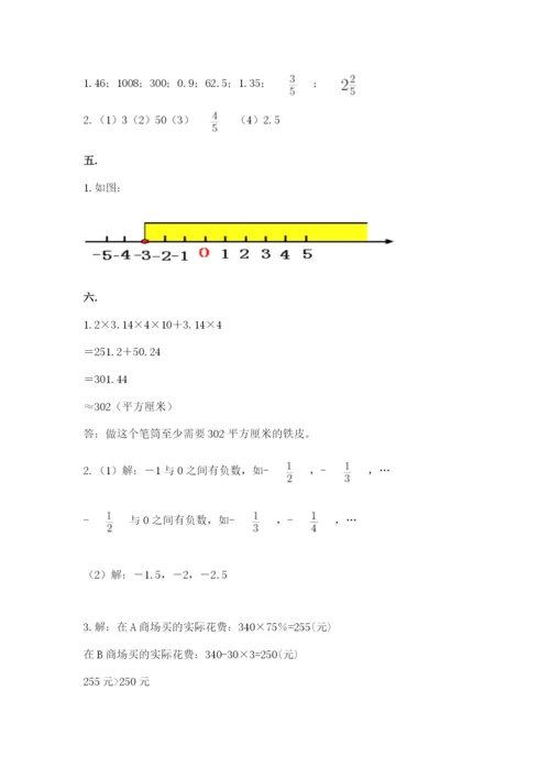 西师大版数学小升初模拟试卷含答案（典型题）.docx