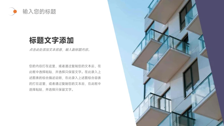 紫色高级简洁图文品牌策划PPT模板