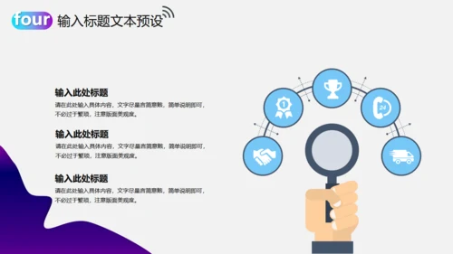 光速网络移动互联网科技通用PPT模板
