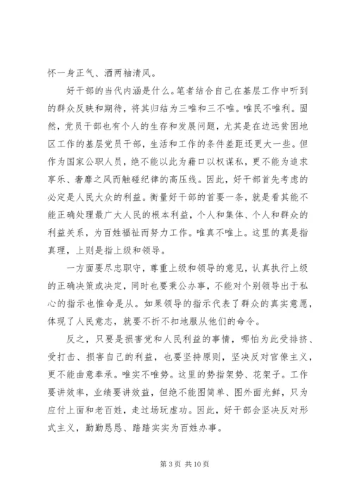 坚持心得体会范文4篇.docx