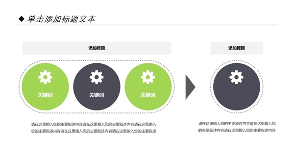 全民运动健身健康中国运动会跑步马拉松PPT模板