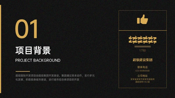 地产样板间装修开发方案CAD图纸通用PPT模板