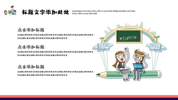 科学课小小宇航员通用PPT模板