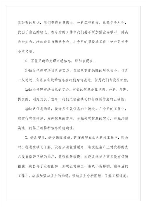 物业公司上半年工作总结1