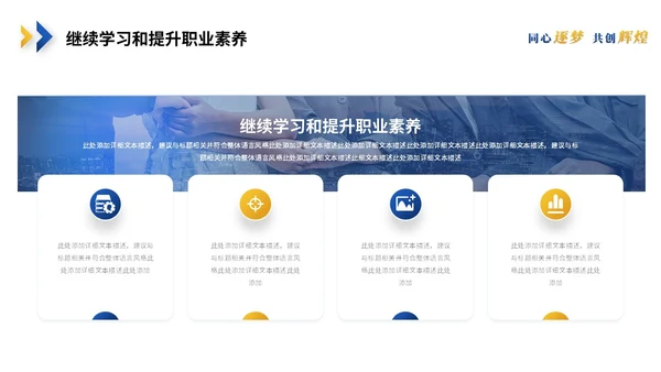 简约蓝黄商务转正述职报告工作汇报工作总结自我介绍ppt模板