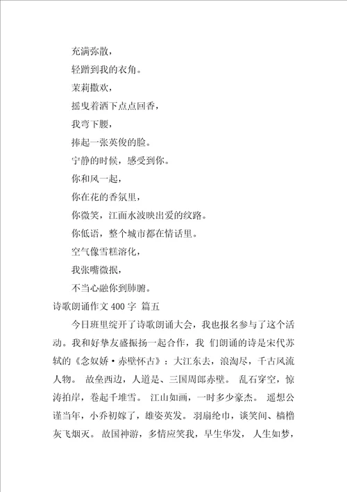 母亲节的诗歌朗诵精彩5篇