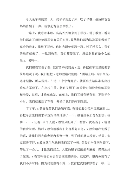 初中生军训心得体会(集锦15篇) (2).docx