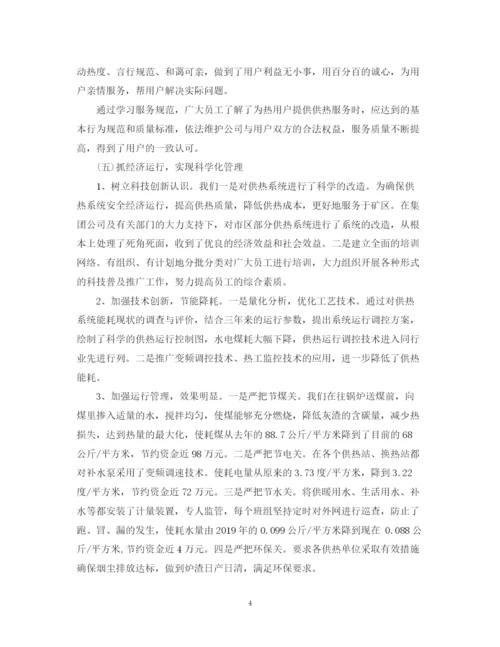 精编之供热公司信访工作总结范文.docx