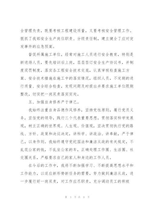 领导班子成员一岗双责落实情况报告.docx