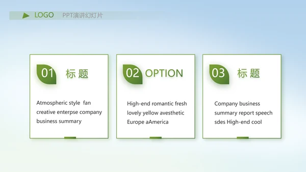 严谨中国风党风廉政文化工作总结PPT