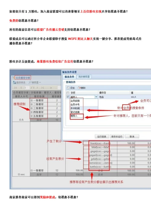 实现O2O营销模式的基础是线上线下一体化的会员营销系统精华版