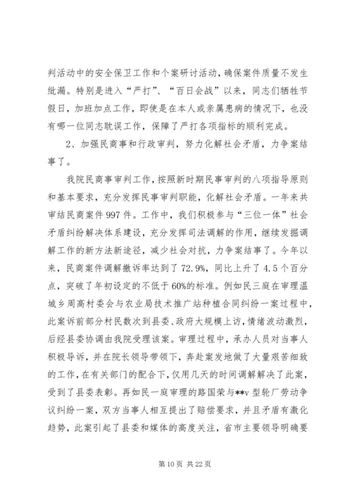 人民法院工作计划.docx