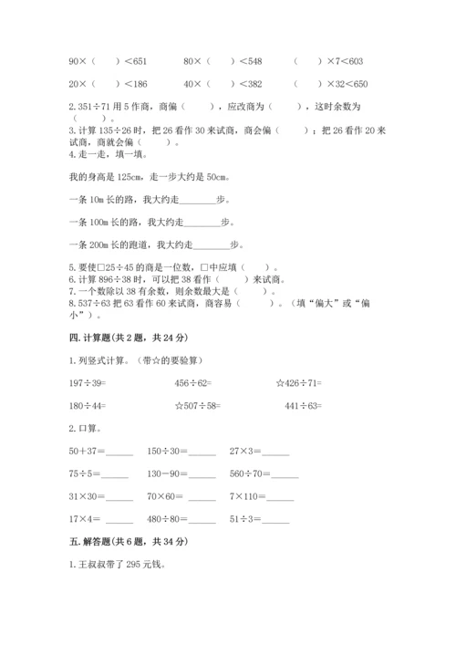 沪教版三年级下册数学第二单元 用两位数乘除 测试卷（巩固）.docx