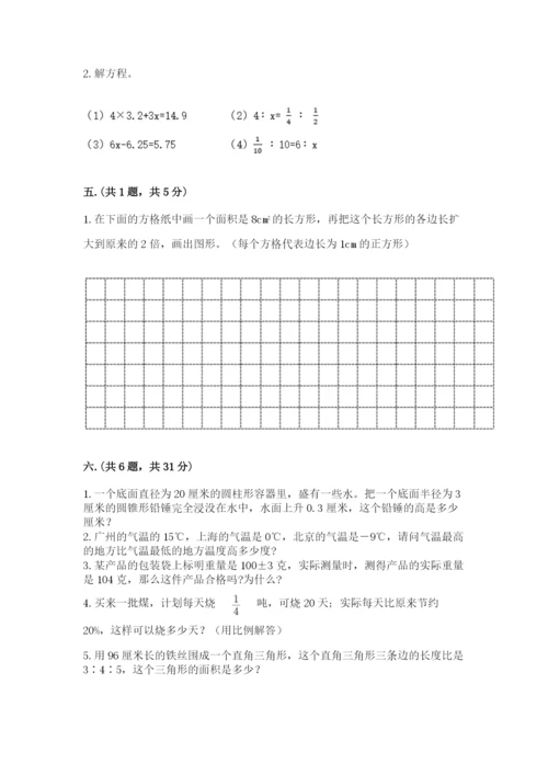 贵州省【小升初】2023年小升初数学试卷【模拟题】.docx