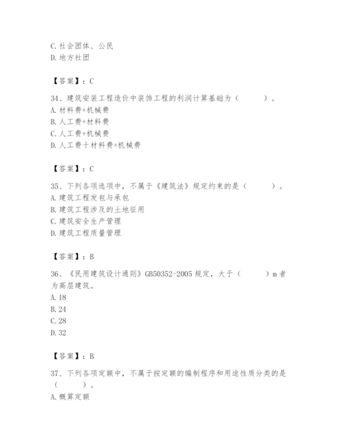 2024年施工员之装修施工基础知识题库【培优a卷】.docx