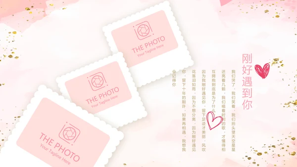 粉色小清新婚礼舞台开场片头相册动态PPT模板
