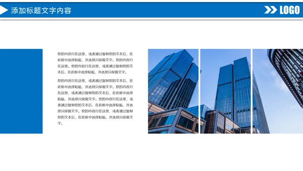 蓝色商务中国建设银行金融证券投资理财工作PPT模板