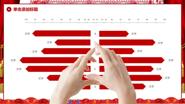 开门红新年工作计划通用PPT模板