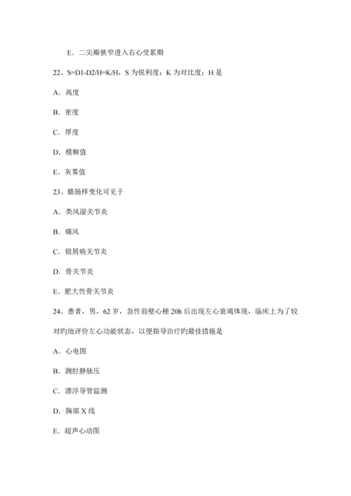 2023年青海省主治医师心内科入职模拟试题.docx