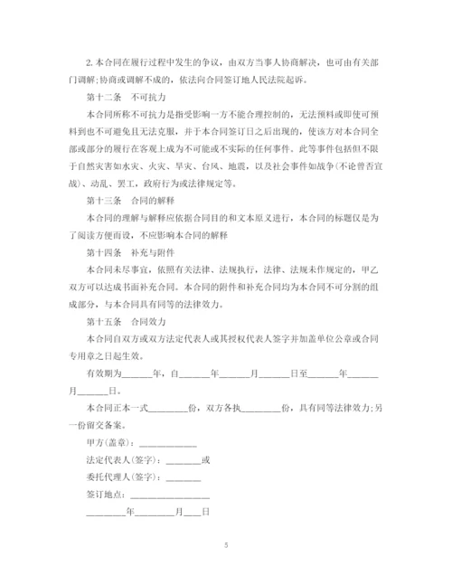 2023年金融融资居间合同范本2篇.docx