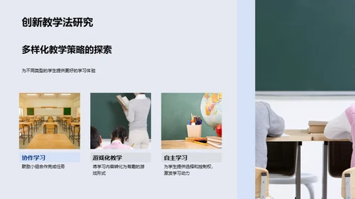 科学教学艺术