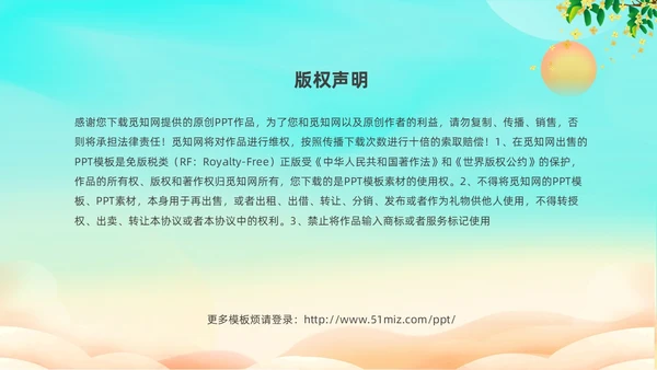 蓝色剪影插画风中国神话故事嫦娥奔月故事PPTz中秋