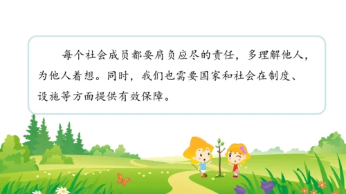 五下6 我参与 我奉献 课件（75张PPT)（全一课）