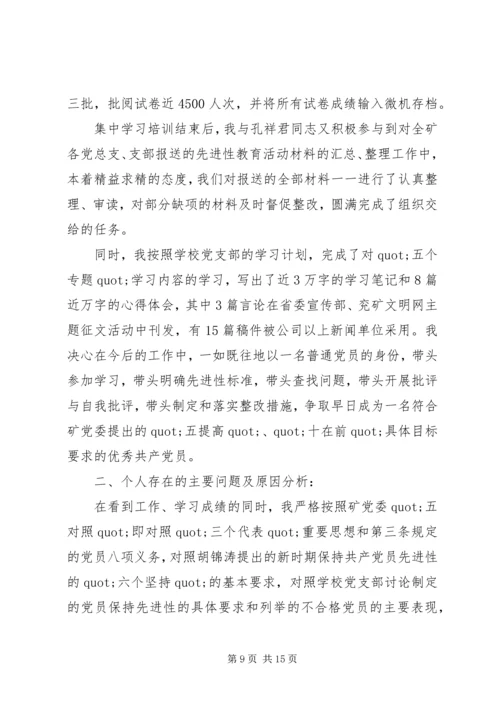 党性观念不强的原因分析.docx