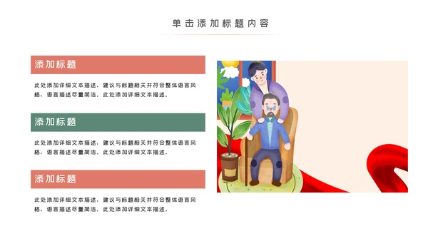 爱心公益慈善爱心奉献关爱老人PPT模板