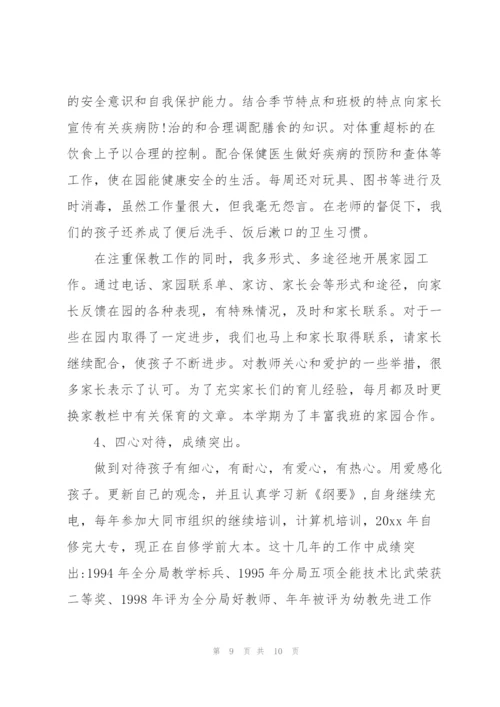 幼儿园教师年度教育教学工作总结.docx