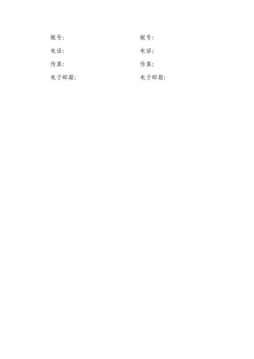 建设关键工程监理新版合约示范文本模板.docx