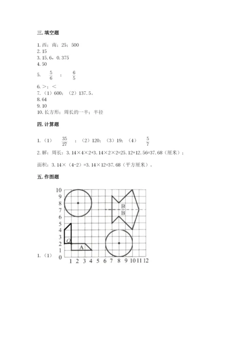 2022六年级上册数学期末考试试卷含完整答案【名校卷】.docx